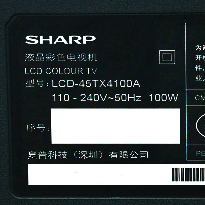 夏普(sharp)45sf470a 45英寸 全高清 人工智能语音 智能网络液晶平板