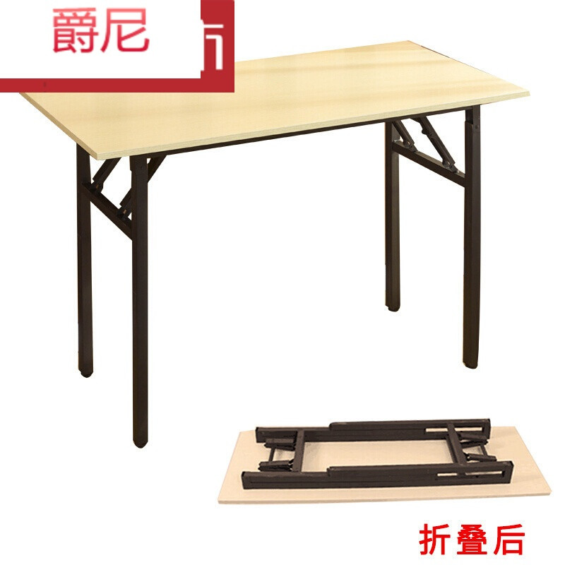 爵尼折叠桌ibm桌简易折叠桌长条桌办公桌电脑桌餐桌培训书桌折叠书法
