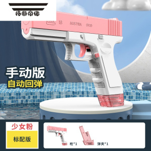 拓斯帝诺水枪玩具连发全自动格洛克大容量男孩戏水玩具黑科技儿童滋呲水枪