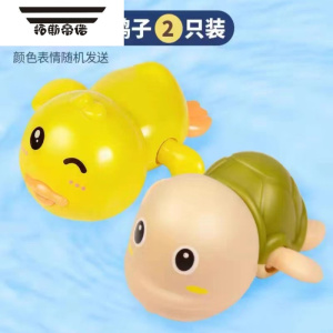 拓斯帝诺宝宝戏水洗澡玩具游泳小乌龟小海豚子儿童玩水男孩女孩