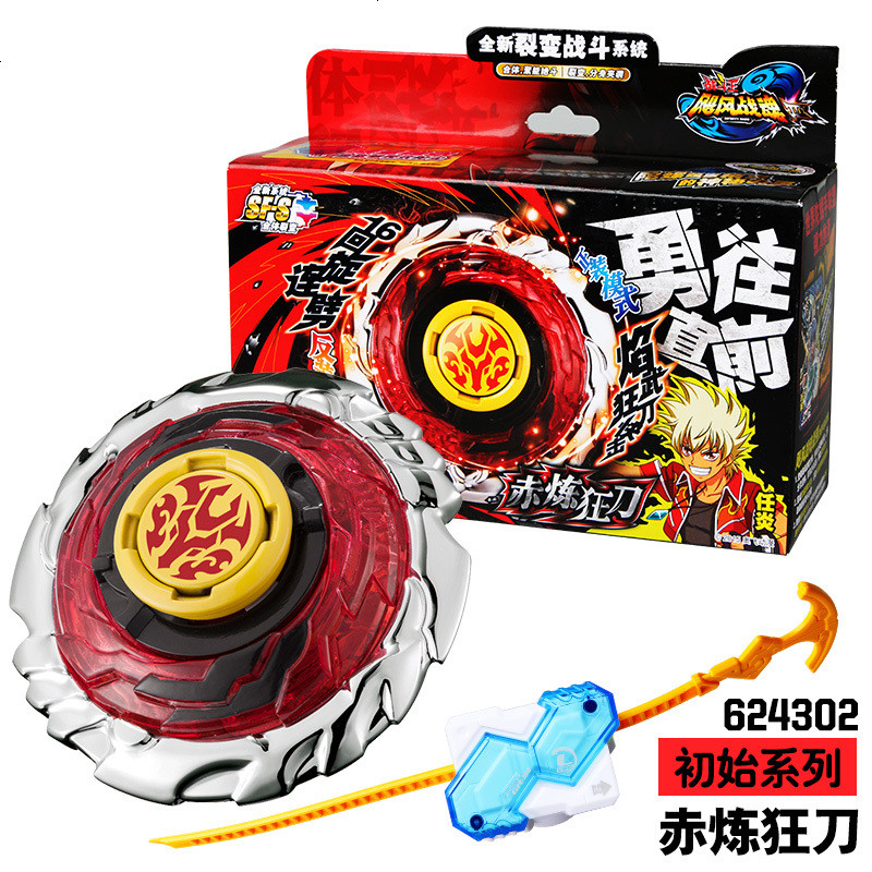 正版飓风战魂陀螺玩具烈风圣翼赤炼狂刀斗战圣佛裂空巨拳