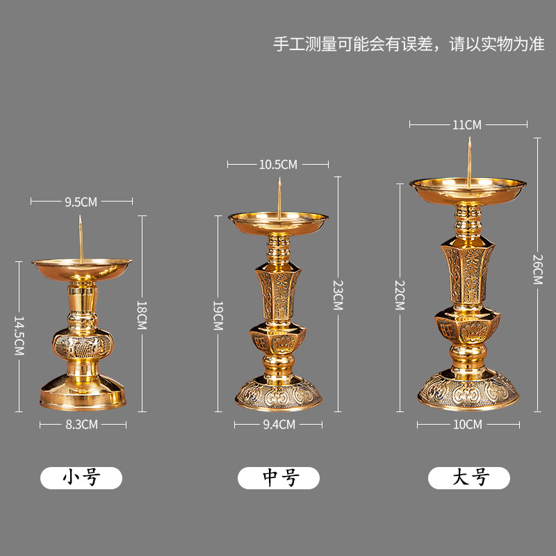 黄铜烛台供佛中式复古蜡烛台简约仿古婚庆道具摆件佛具用品
