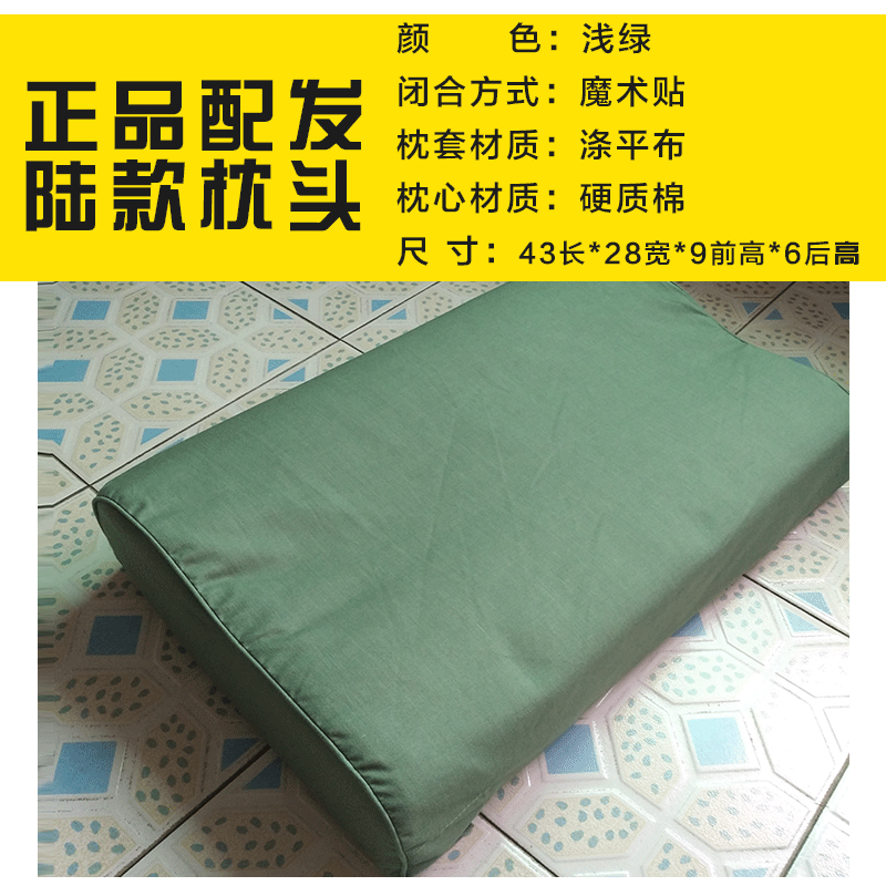 07式军枕头部队枕头04/06军绿陆款wj枕军专用颈枕头颈椎配发