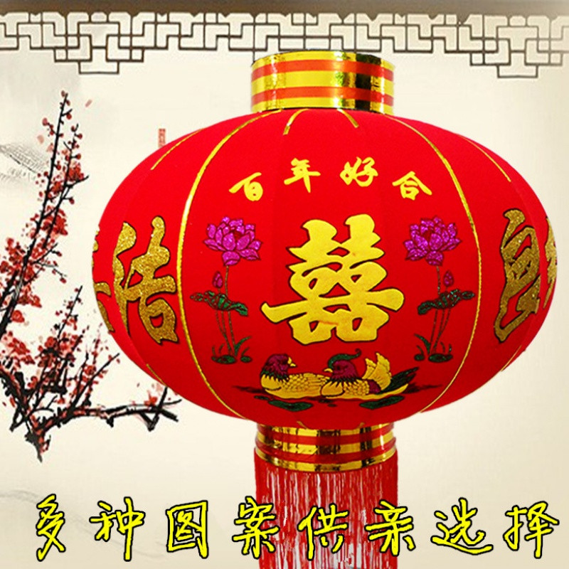 结婚用品大红灯笼 植绒灯笼鸳鸯喜龙凤喜红灯笼恭喜发财灯笼