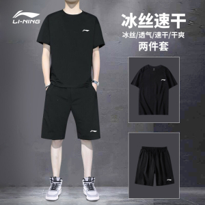 李宁(LI-NING)运动套装男士休闲短袖t恤夏季短裤运动裤跑步服爸爸速干衣女