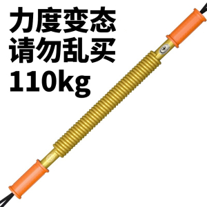 闪电客金色臂力器100正品 进口30公斤kg45678抖音网红握力棒