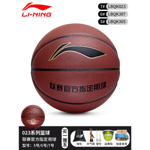 李宁(LI-NING)7号6号5号篮球女青少年儿童篮球小学生室外成人蓝球