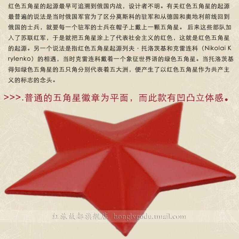 铝制烤漆红五角星徽章帽徽帽章胸针复古怀旧5角红色金属像章图片色