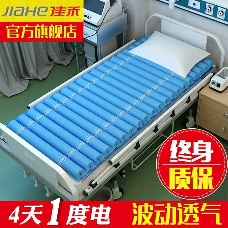 佳禾防褥疮气床垫家用波动喷气充气老人护理床垫气垫床单人防褥疮
