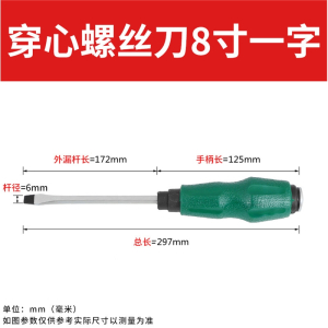 家用超硬可敲击工业级十字一字阿斯卡利穿心螺丝刀磁性起子改锥镙丝批