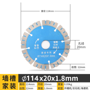 开槽大理石石材切割片干切王阿斯卡利混凝土墙槽角磨机金刚石锯片刀片