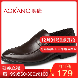 奥康(AOKANG)男鞋正装皮鞋男士低帮套脚单鞋子爸爸鞋商务休闲鞋