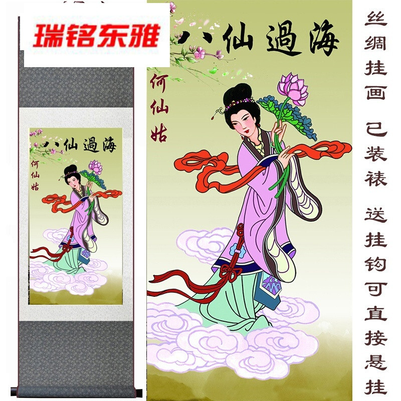 八仙过海丝绸卷轴画何仙姑客厅装饰挂画人物国画hzj