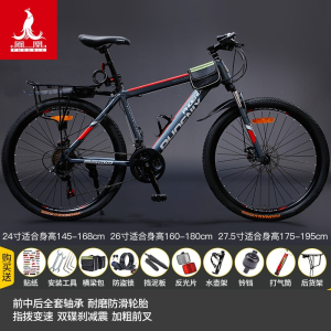 上海凤凰(PHOENIX)牌山地自行车成人男式变速越野减震学生女轻便赛车单车