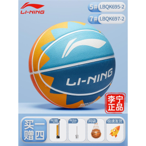 李宁(LI-NING)篮球儿童幼儿园5号7号五号4号3小学生男训练篮球