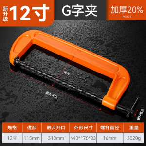 G字夹c型夹子铁夹强力f夹木工固定夹具夹紧器g型木工F夹配件工具