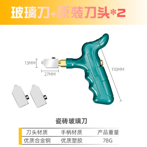 瓷砖开界玻璃刀瓷砖刀划刀古达手握式陶瓷开界器瓷砖切割工具大全