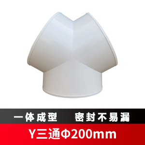 Y型三通古达卫生间浴霸换气扇软管排风管道T型100分叉三岔塑料接头150