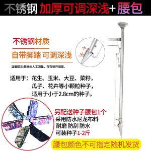 点播器种植播种器工具多功能小型施肥玉米花生大豆手提式农用法耐农具