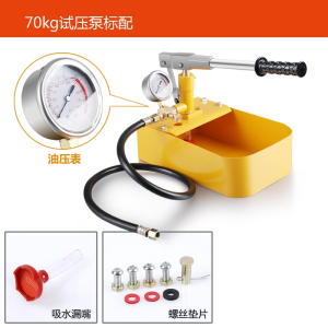 阿斯卡利手动试压泵ppr自来水管道地暖打压机水管测压手提式压力器