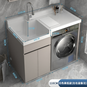太空铝阳台洗衣柜组合北昼(BEI ZHOU)铝合金一体石英石切角带搓板滚筒洗衣机伴侣