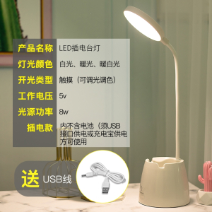 台灯北昼(BEI ZHOU)学习专用大学生宿舍插电式床头灯书桌阅读多功能笔筒灯