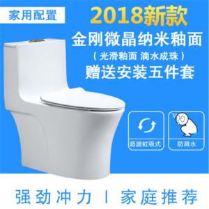 抽水马桶大口径卫浴超漩式坐便器虹吸式智洁小户型纳米节水白色静音卫生间坐厕防臭陶瓷洁具2018新款旗舰款波迷娜BOMINA