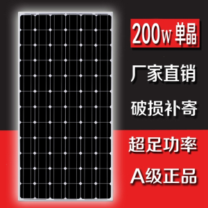 全新100W单晶硅太阳能板发电板电池板古达光伏发电系统充电12V24V家用配件