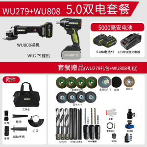 威克士WU279电动扳手无刷锂电充电扳手木工架子工汽修用冲击风炮