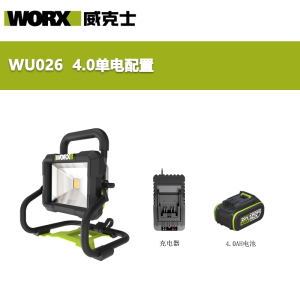 威克士WU026锂电充电led长续航工地加班工作灯汽修维修灯超亮强光工具