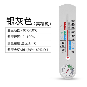 定制室内温度计家用精准温湿度计室温高精度气温计干湿表大棚养殖专用