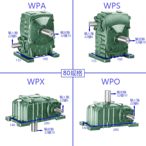 理线家wpa变速减速器立式wpo涡轮蜗轮蜗杆减速机齿轮箱小型卧式带电机
