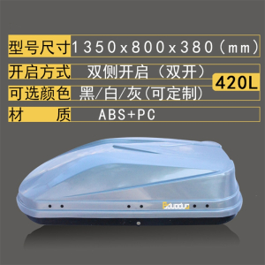 车顶行李箱超薄扁平SUV通用唐宋dmi大容量越野轿车汽车载旅行箱架