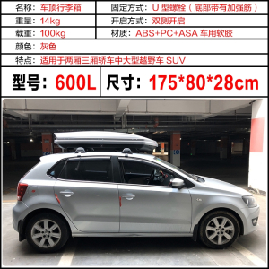 闪电客正品汽车车顶行李箱通用翼虎奇骏SUV越野车载储物箱架旅行箱架