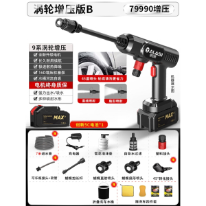 闪电客无线洗车机家用高压水枪清洗车用充电抢大功率锂电池强力增压