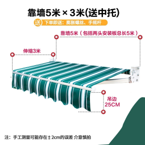 迈高登遮阳棚折叠伸缩式手摇电动收缩遮阳蓬阳台户外篷伞庭院门面遮雨棚