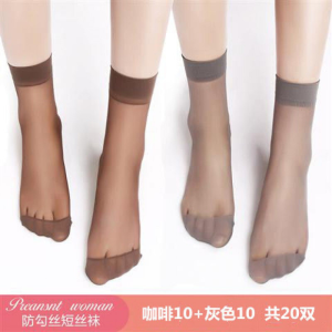 波迷娜（BOMINA)20双40双女士夏季短丝袜款黑肉色隐形透明水晶袜子女