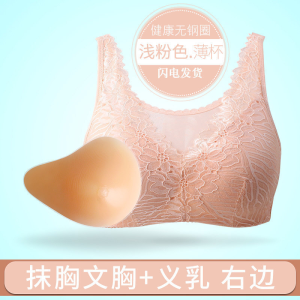 波迷娜(BOMINA)义乳专用文胸二合一假胸女棉假乳房切除胸罩癌术后内衣夏季