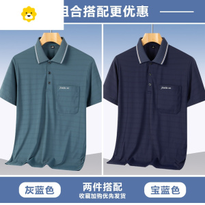 FISH BASKET爸爸短袖T恤冰丝中老年人爷爷装中年男装polo衫上衣服季薄款