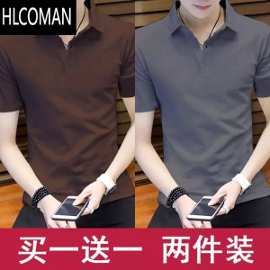 HLCOMAN高端冰丝夏季男士短袖t恤休闲翻领衫韩版半袖上衣服打底汗衫