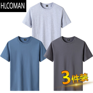 HLCOMAN3件]纯色t恤男女短袖圆领休闲宽松大码打底衫半袖上衣服夏季