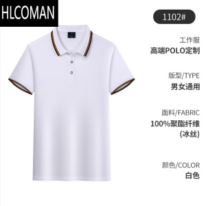 HLCOMAN夏季工作服男短袖t恤翻领衫汽修工厂劳p服团体广告衫女定制