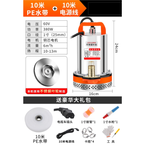 直流潜水泵12V24V48V60V72伏电瓶车藤印象电动车家用小型灌溉农用抽水机