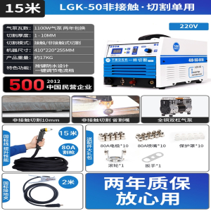 安德利等离子切割机LGK-80120内置气泵220V一体电焊两用工业380V