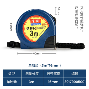 东成(Dongcheng)钢卷尺家用尺子3米5米7.5米10米防摔耐磨自锁加厚盒尺圈尺