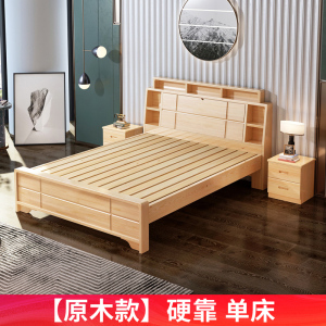 全床现代简约家具床单人床双人带书架家用1.5米1.8m床1.2床架
