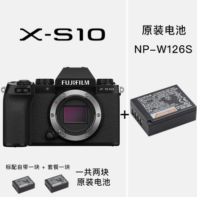 富士(FUJIFILM) X-S10微单相机无反单电数码照相机+NP-W126S 原装电池