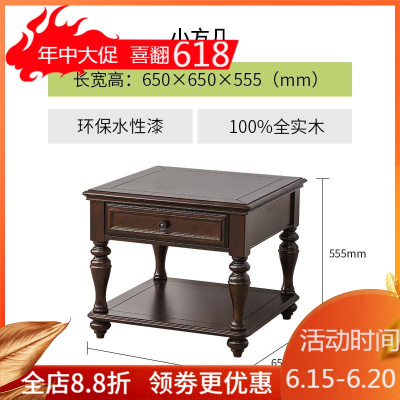 森美人全实木美式乡村小方几复古简约方形茶几欧式带抽屉边几角几咖啡桌