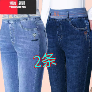 YIBUSHENG高腰直筒牛仔裤女士女装长裤2023新款大码显瘦松紧腰弹力裤子