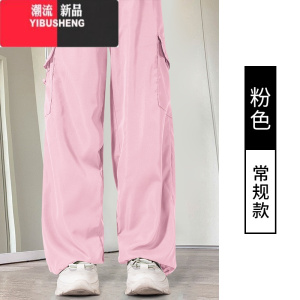 YIBUSHENG粉色工装裤女2023新款小个子灰色高腰直筒美式复古休闲阔腿裤